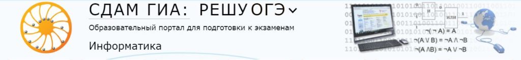 Полезные сайты для подготовки к ОГЭ