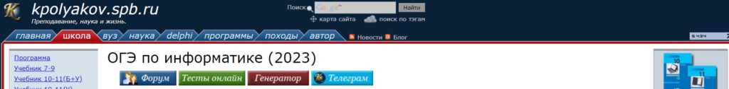 Полезные сайты для подготовки к ОГЭ