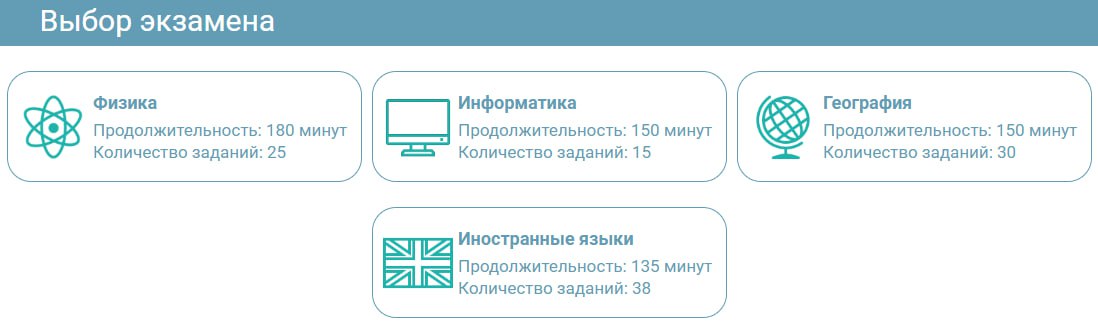 Веб-тренажер КОГЭ